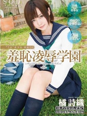 橘诗织（橘詩織）作品番号合集