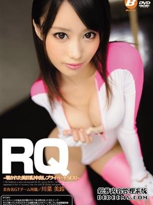 川菜美铃（川菜美鈴）作品番号合集