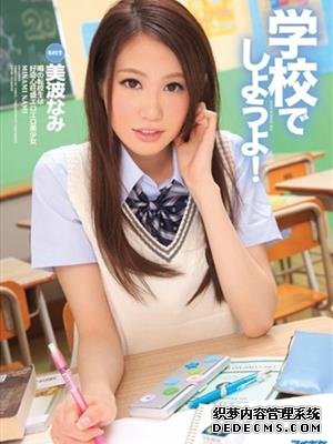 美波那美(美波なみ)作品番号合集