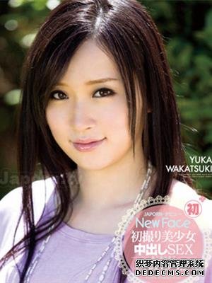 若槻优香（若槻ゆうか）作品番号合集