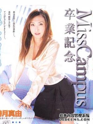持月真由（望月真由）作品番号合集