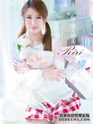 柚奈里莉（柚奈りり）作品番号合集