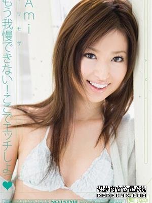 Ami作品番号合集