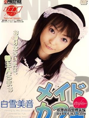 白雪美音作品番号合集