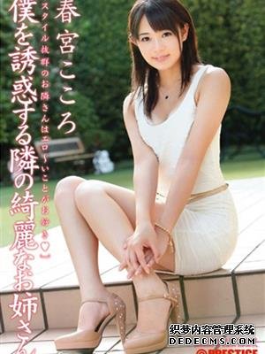 春宫心（春宫こころ）作品番号合集