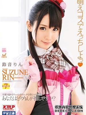 铃音铃（铃音りん）作品番号合集