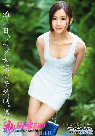 美波小夜作品番号合集