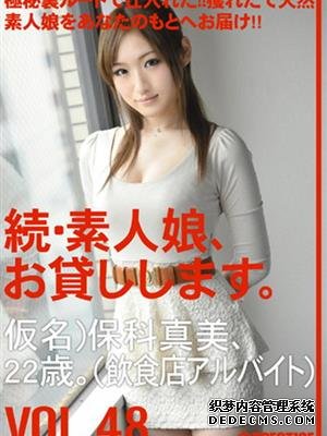 保科真美作品番号合集