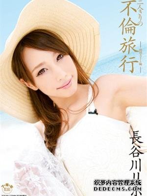 长谷川理穗（长谷川リホ）作品番号合集