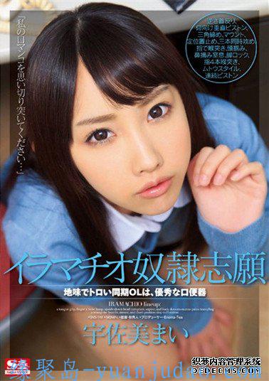 宇佐美舞（宇佐美まい）作品番号合集