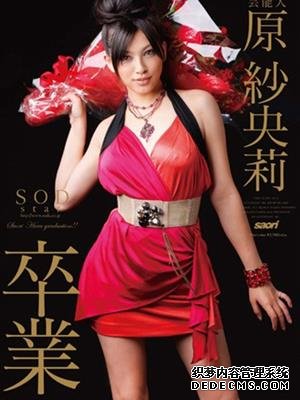 原纱央莉作品番号合集