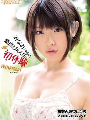 逢田美波(逢田みなみ)作品番号合集
