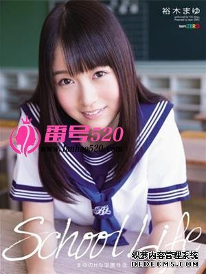 裕木麻友（裕木まゆ）作品番号合集