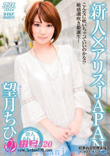 望月千寻（望月ちひろ）作品番号合集