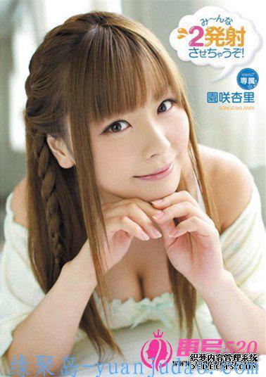 园咲杏里（園咲杏里）作品番号合集