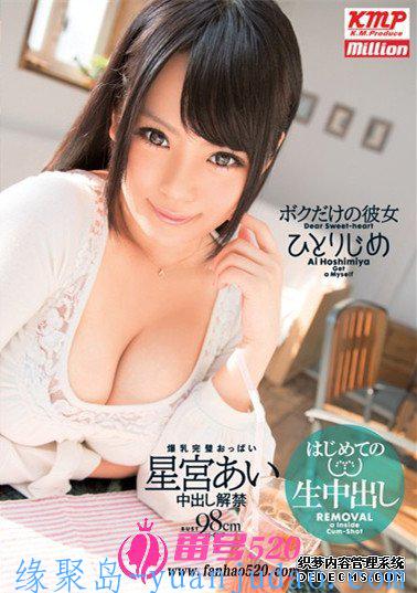星宫爱（星宮あい）作品番号合集