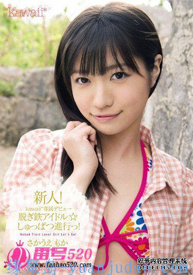 坂上摩卡（さかうえもか）作品番号合集