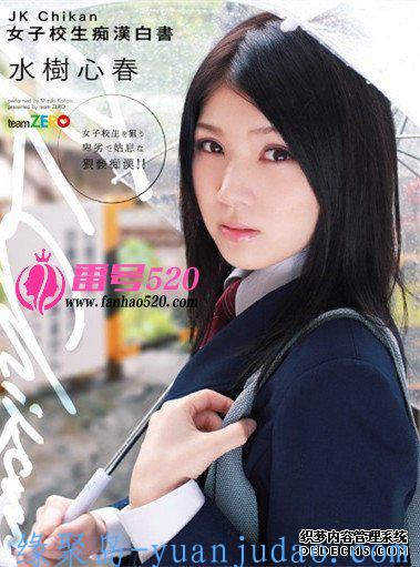 水树心春（水樹心春）作品番号合集
