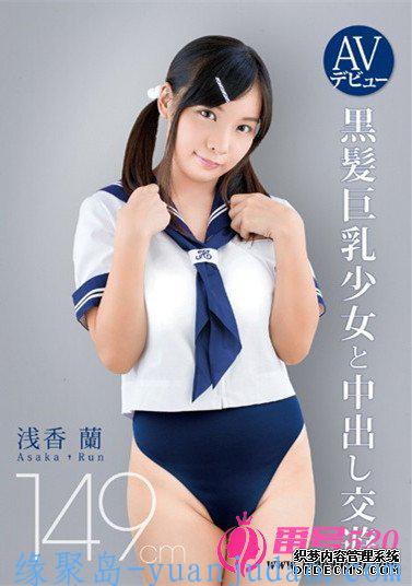 浅香兰（浅香蘭）作品番号合集