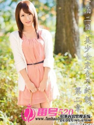 长野未来（長野くみ）作品番号合集