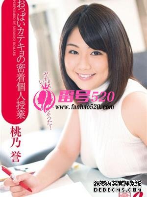 桃乃誉作品番号合集