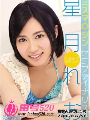 星月玲央（星月れお）作品番号合集
