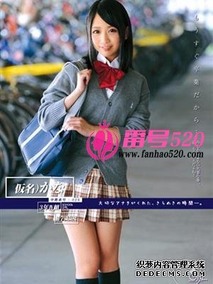松井加奈（鈴木あいり）作品番号合集