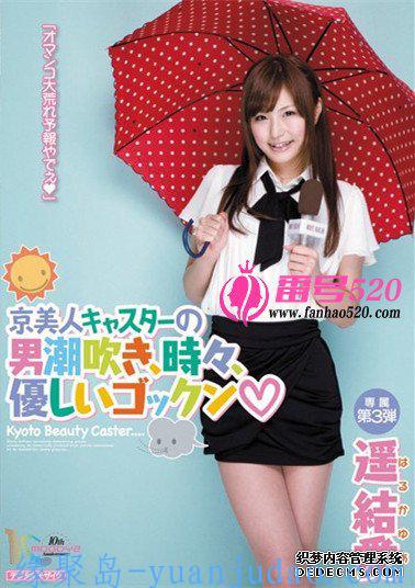 遥结爱（遥結愛）作品番号合集