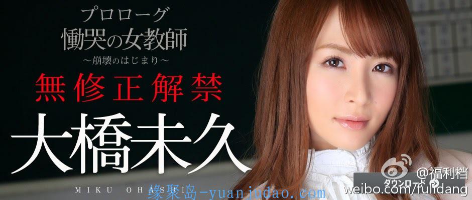 总结盘点大桥未久下马以来所有步兵番号合集