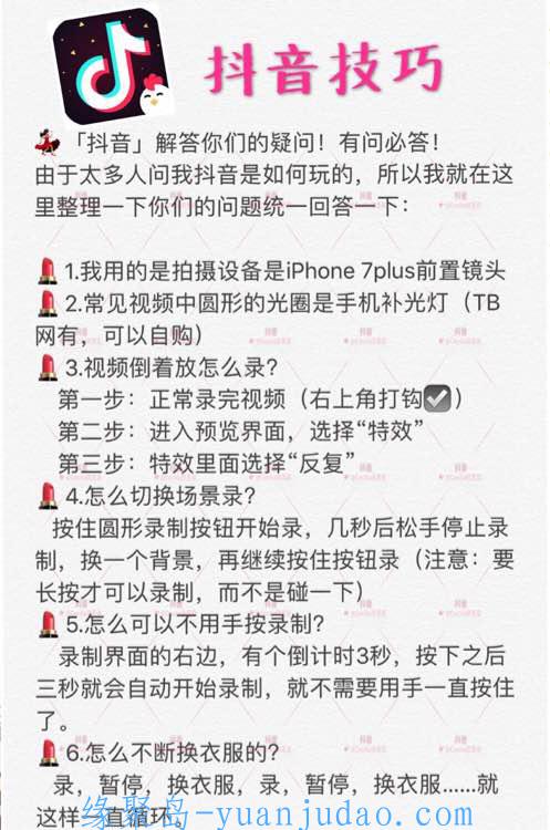 玩<strong>抖音</strong>的必学，0基础学<strong>抖音</strong>视频拍摄教程 