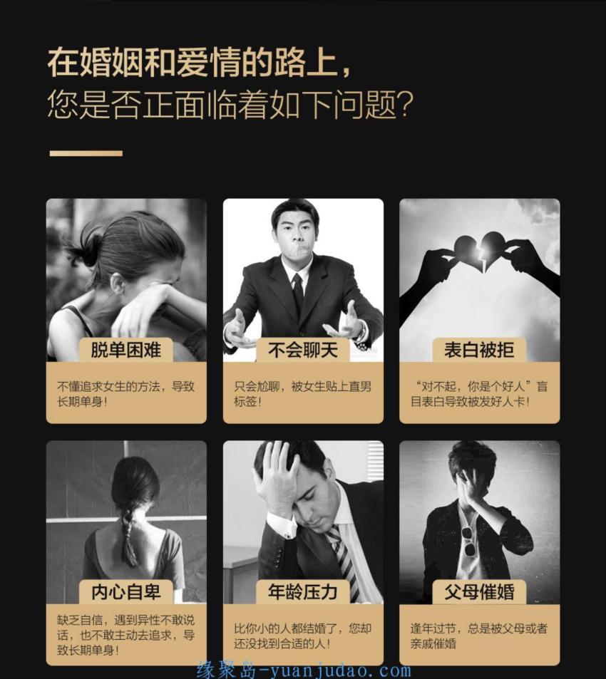 素云老师恋爱技巧 脱单特训班 