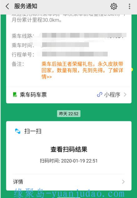 如何让微信无限领取电子停车券，以顺泊为例做个教程
