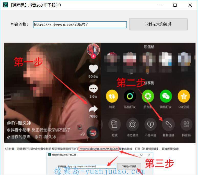 箫启灵抖音去水印下载v2.0 
