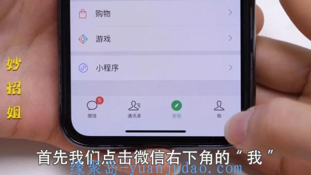 教你让微信朋友圈发送不限时长的视频，一学就会