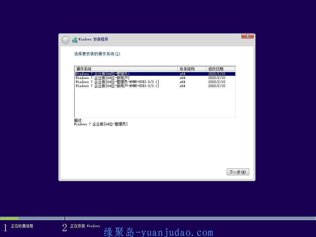 Windows7 企业版精简优化系统