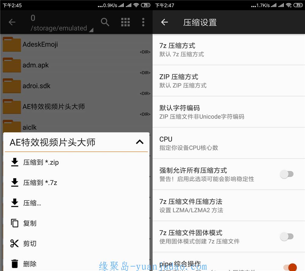 安卓压缩解压神器ZArchiver Pro v1.0.5