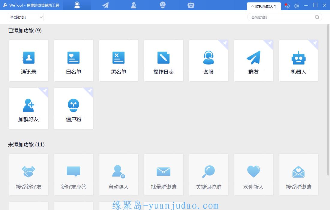 2020微信管理工具《WeTool》支持清理僵尸粉，快速加群，消息群发