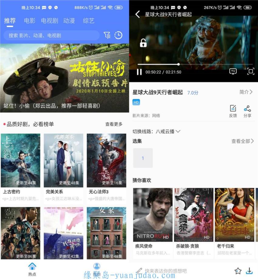 安卓海鸥追剧v3.2.1绿化版，全网VIP视频免费看