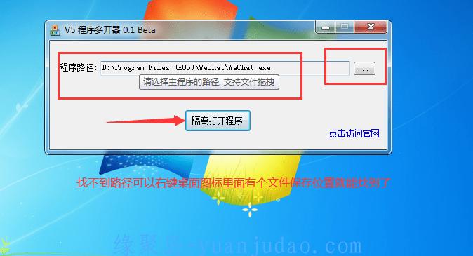 电脑端“V5程序多开器0.1 Beta”多程序聚合长期可用不用更新，可多开微信、网盘、迅雷、腾讯会议等