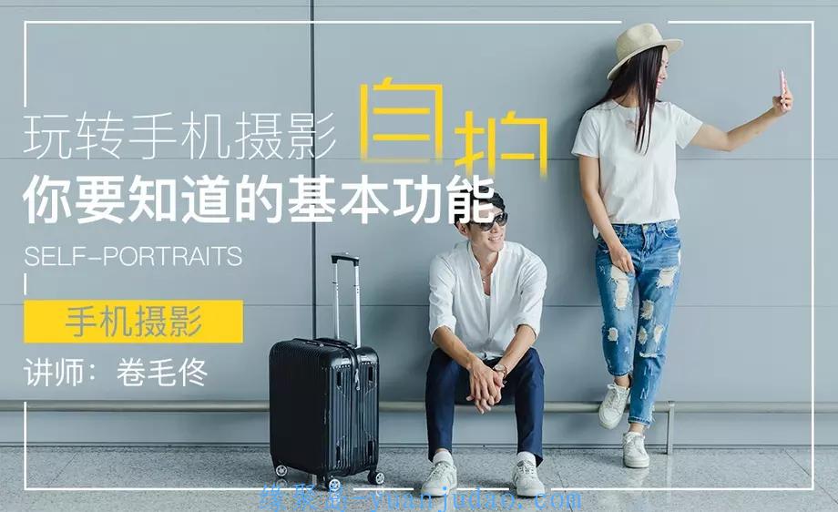 教你玩转手机摄影，关于手机摄影你需要知道的基本功能 