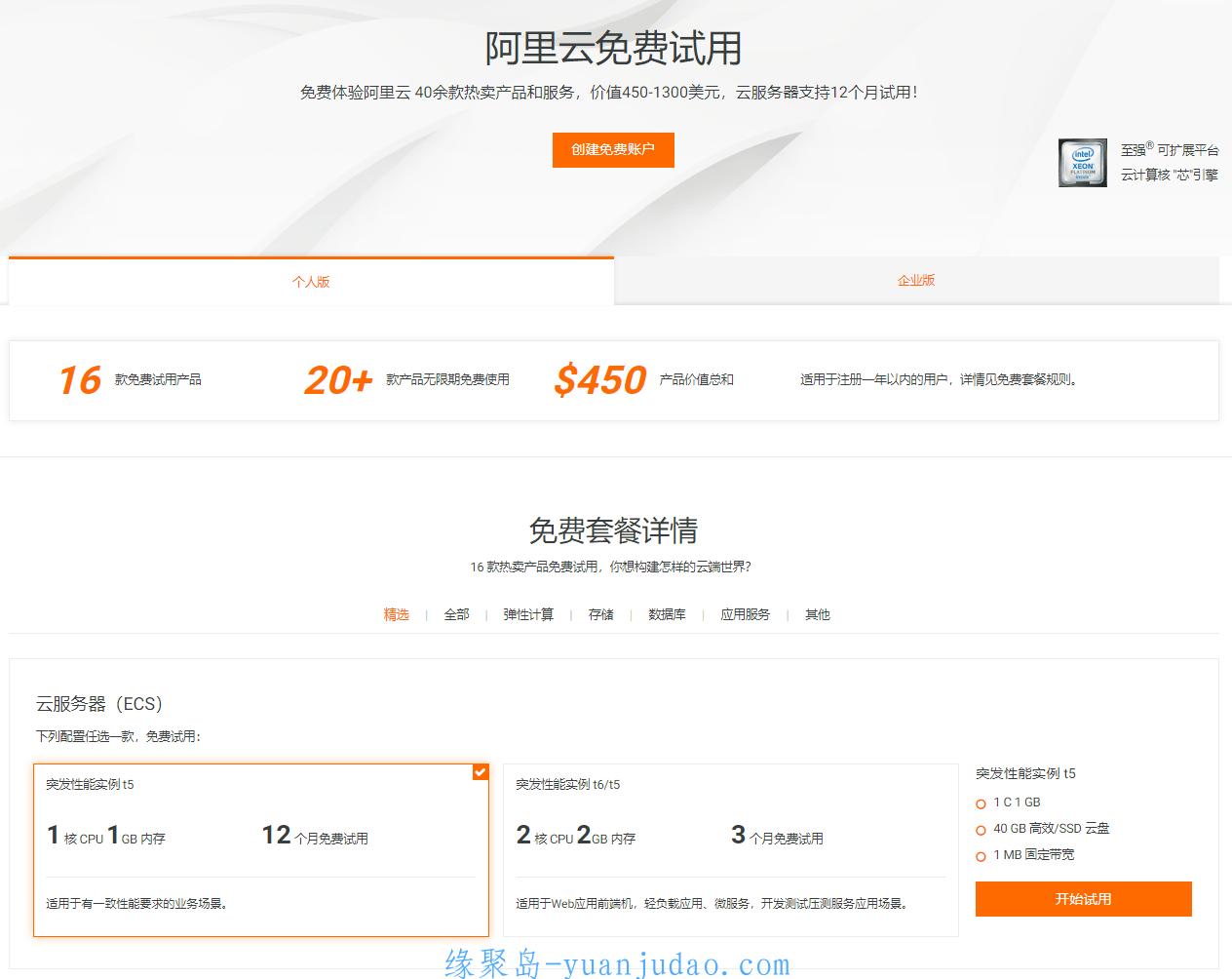 0撸1年阿里云国际香港ECS，需要香港手机号和绑定paypal，刚需的上