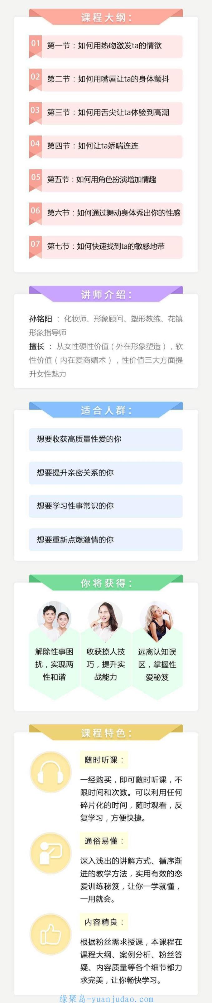 完美前戏7步曲，让她想要