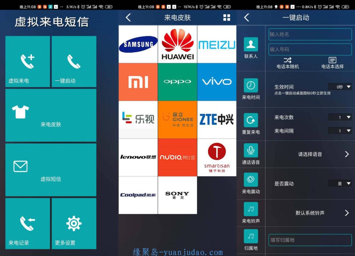 安卓LT虚拟来电短信v4.3.0，摆脱无法脱身的困境
