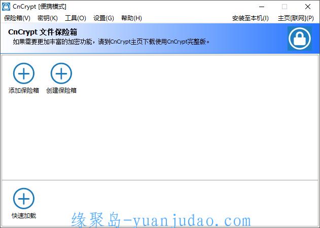 磁盘分区<strong>加密</strong>工具 CnCrypt v1.29，保护你的私密文件 