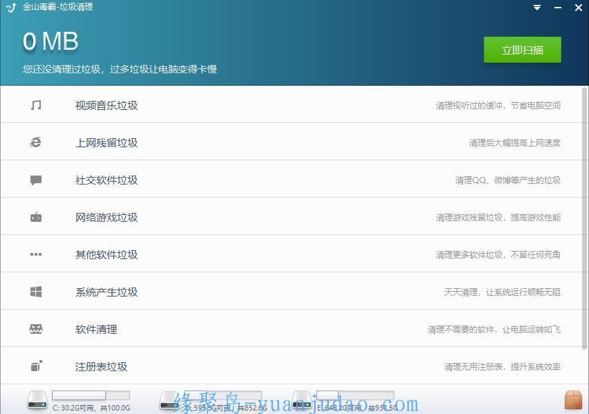 金山毒霸提取三款实用工具独立绿色+单文件版