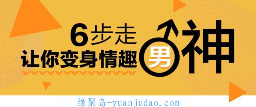 床技高手训练营：变身<strong>情趣</strong>男神的密码