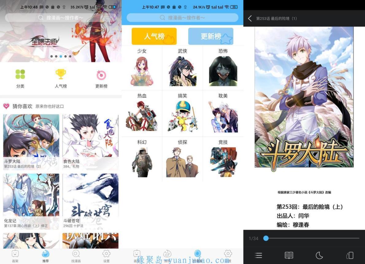 安卓朴飞漫画v3.3.0绿化版 
