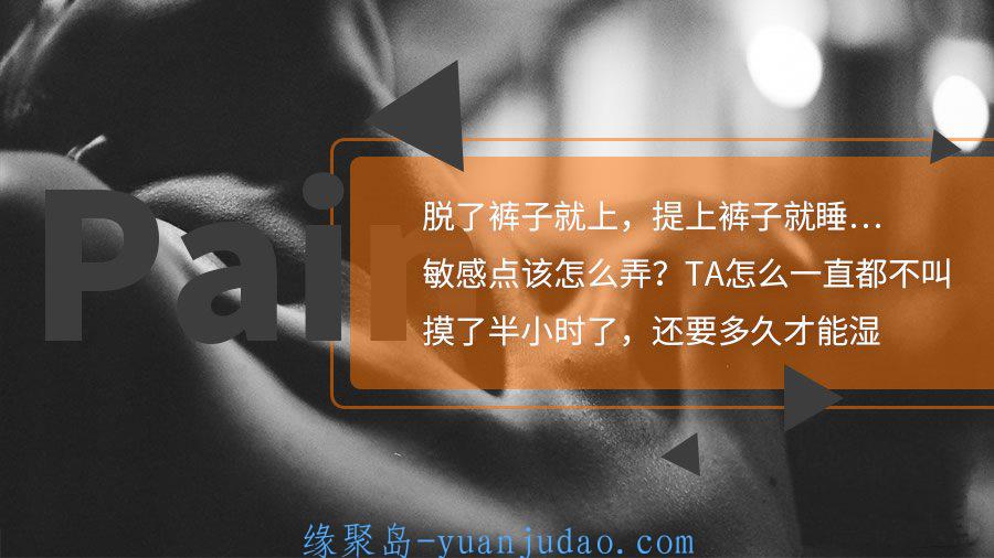 21天学会调情术，让TA一直都想要的秘密