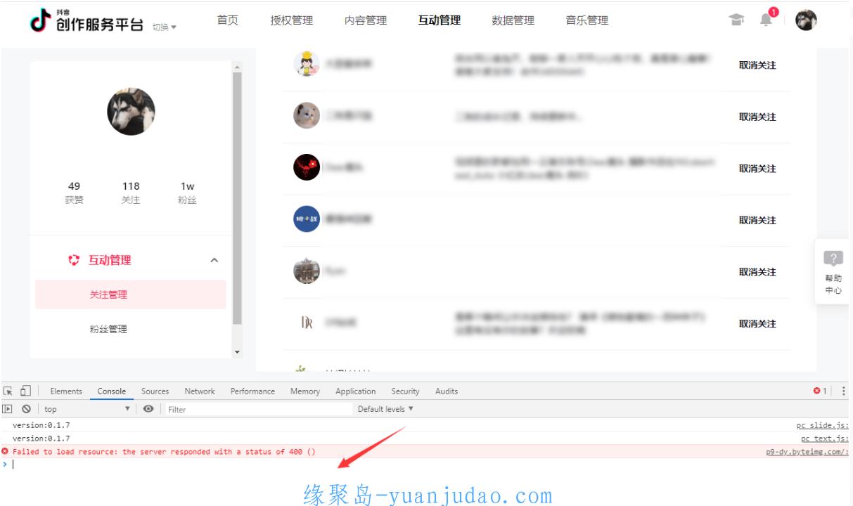 网页F12批量给抖音取消关注JS代码 