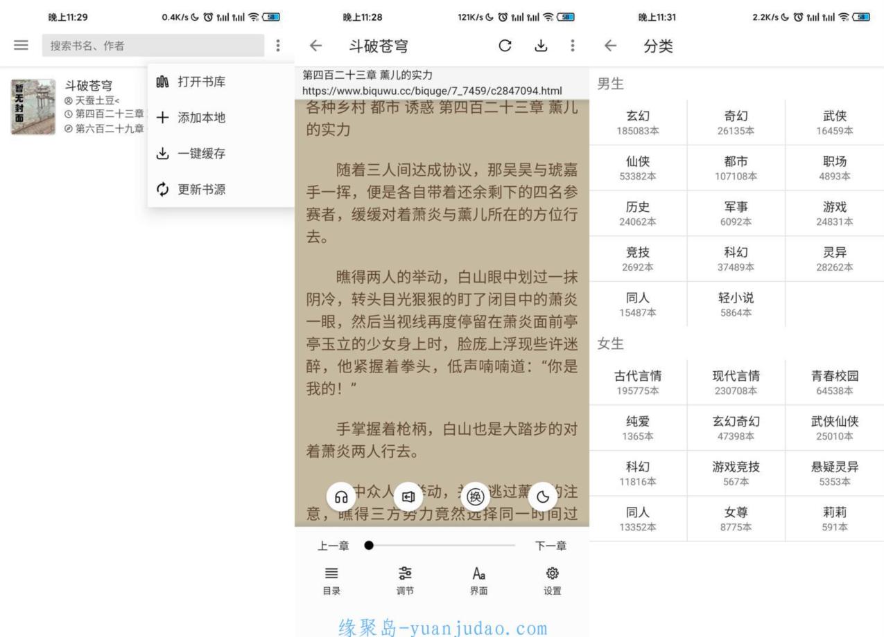 看书神器推荐“轻阅”v2.20.060.115 